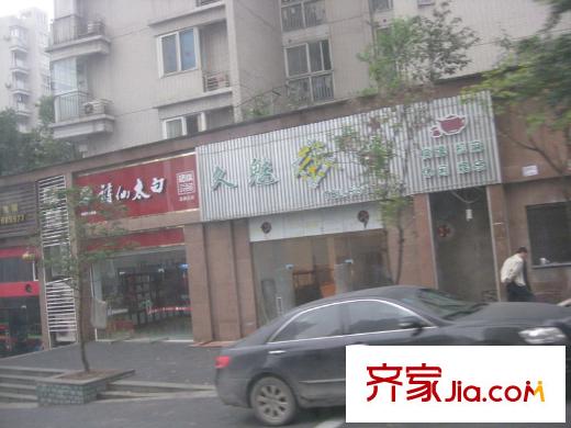 半山公館配套圖項目周邊商業(yè)店鋪