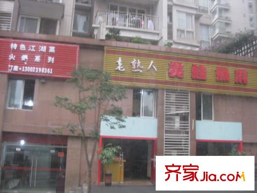 半山公館配套圖項目周邊商業(yè)店鋪