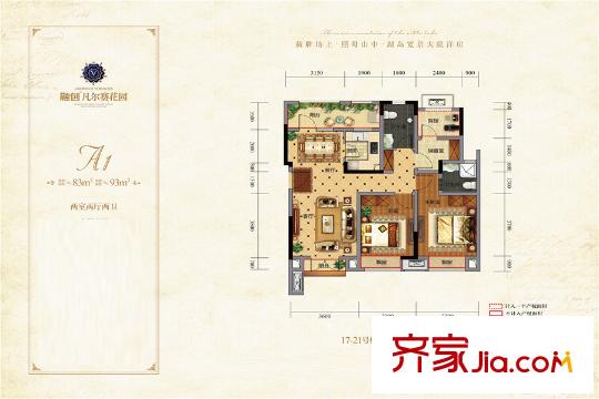 融創(chuàng)凡爾賽花園洋房7-21號(hào)樓A1戶(hù)型 2室2廳2衛(wèi)1廚