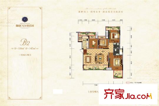 融創(chuàng)凡爾賽花園洋房1-16號(hào)樓B2戶型 3室2廳2衛(wèi)1廚