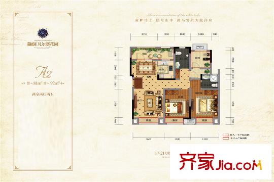 融創(chuàng)凡爾賽花園洋房17-21號(hào)樓A2戶(hù)型 2室2廳2衛(wèi)1廚