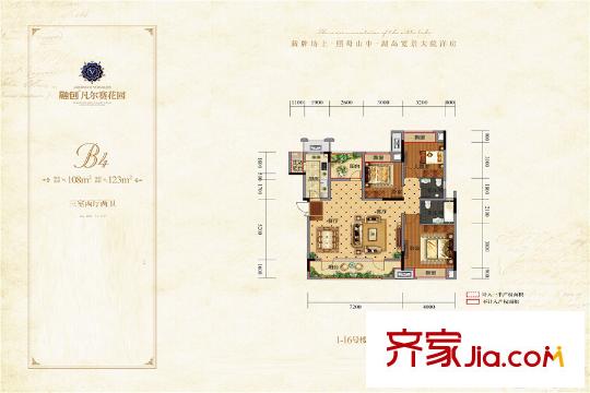 融創(chuàng)凡爾賽花園洋房1-16號(hào)樓B4戶(hù)型 3室2廳2衛(wèi)1廚