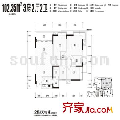 御景天成 戶型圖7