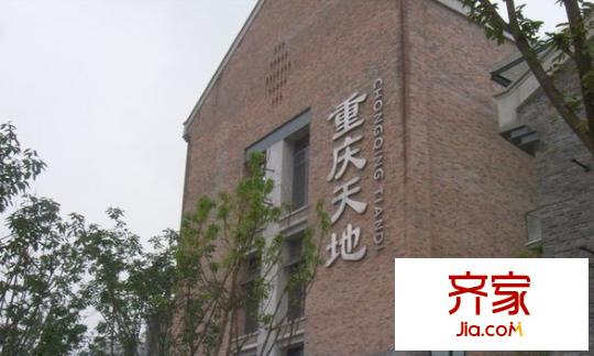 瑞安重慶天地外景圖1