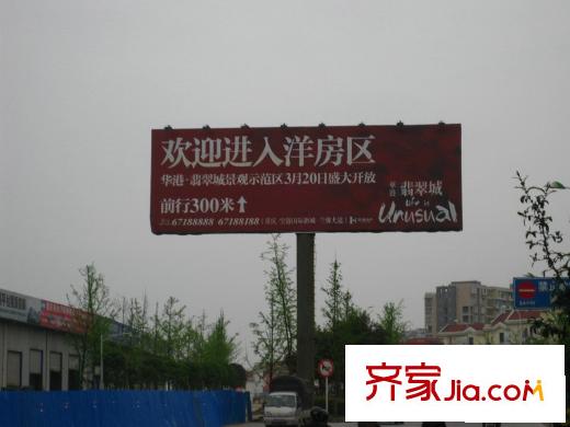 中航翡翠城周邊樓房區(qū)指示牌
