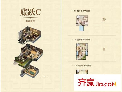 協(xié)信春山臺(tái)一期洋房所有樓棟底躍C戶型 2室2廳2衛(wèi)1廚