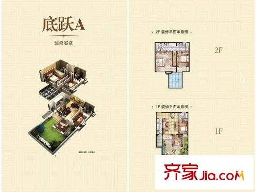協(xié)信春山臺(tái)一期洋房所有樓棟底躍A戶型 2室2廳2衛(wèi)1廚