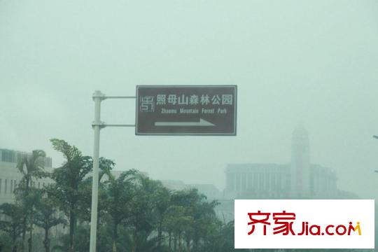 協(xié)信春山臺(tái)項(xiàng)目周邊照母山森林公園