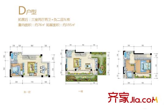 康田蔚藍(lán)海一期洋房1-10幢底層D戶型 3室2廳2衛(wèi)1廚