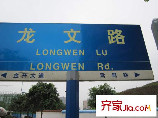 復(fù)地天璽配套圖向右約150米龍文路
