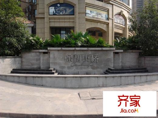 保利康橋外景圖