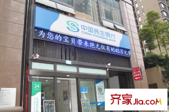 華潤二十四城小區(qū)內(nèi)中國民生銀行