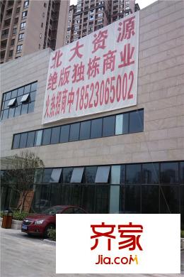 北大資源博雅商業(yè)