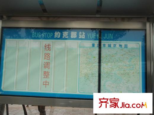 北大資源博雅周邊配套公交站臺(tái)