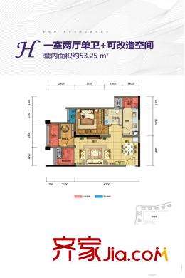 北大資源博雅博雅東組團(tuán)高層32號樓標(biāo)準(zhǔn)層H戶型 1室2廳1衛(wèi)1廚