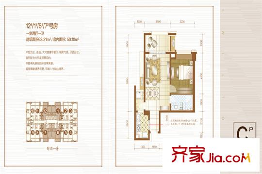 協(xié)信公館一期高層4號(hào)樓標(biāo)準(zhǔn)層1/6/7/12號(hào)房C戶型 1室2廳1衛(wèi)1廚