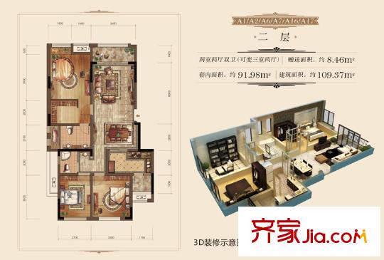 金科中央御院一期A1/A2/A6棟二層戶型標(biāo)準(zhǔn)層 3室2廳2衛(wèi)1廚