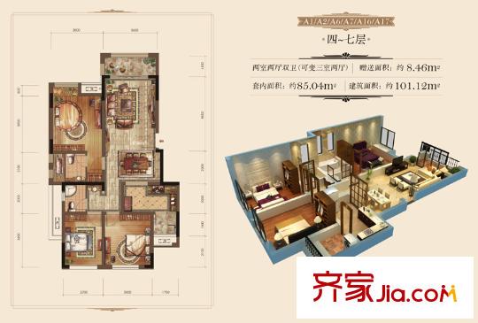 金科中央御院一期A1/A2/A6棟四-七層戶型標(biāo)準(zhǔn)層 3室2廳2衛(wèi)1廚