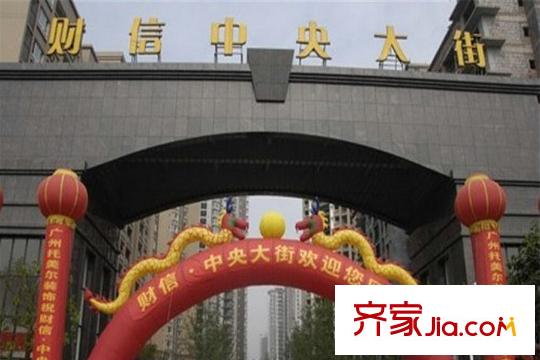 東邦城市花園項(xiàng)目周邊商業(yè)街