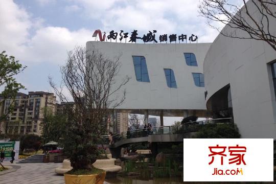 兩江春城售樓中心（2015.3.25）