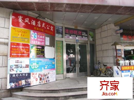 賽風(fēng)公寓外景圖