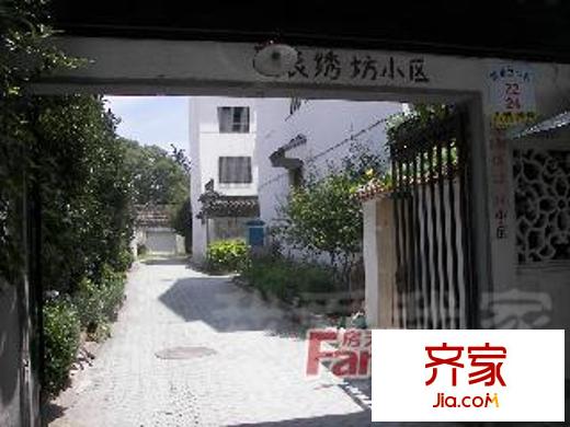 滾繡坊