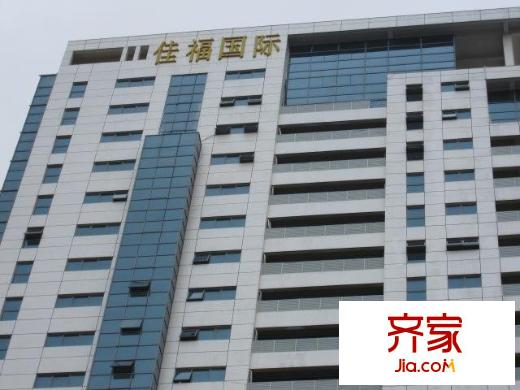佳福國(guó)際大廈外景圖