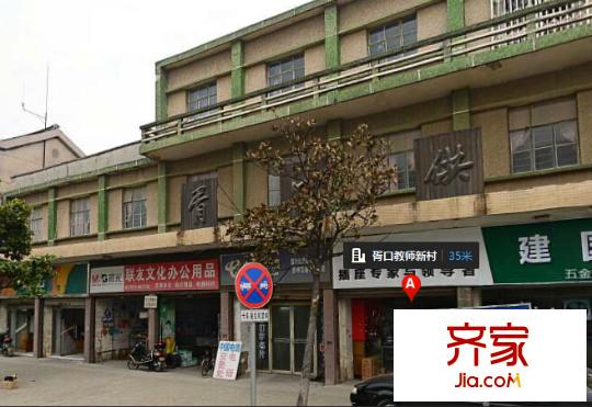 胥口教師新村外景圖