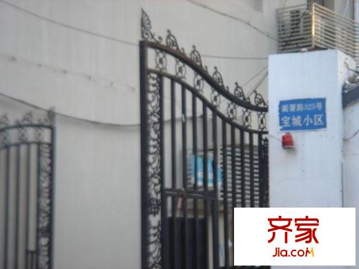 寶城