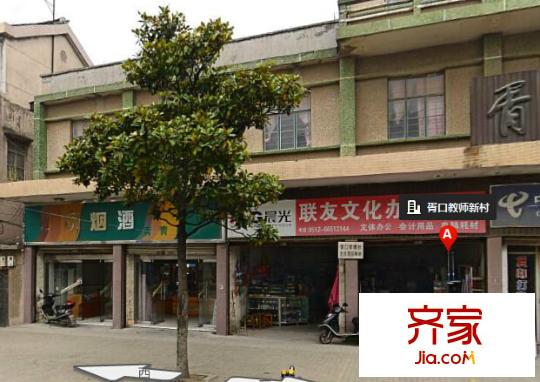 胥口教師新村外景圖