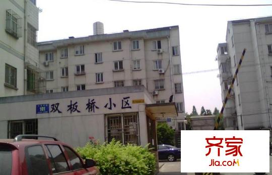 雙板橋小區(qū)外景圖 