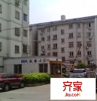 雙板橋小區(qū)外景圖 