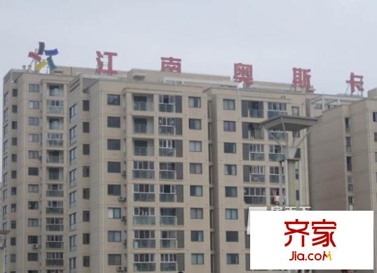 江南奧斯卡公寓外景圖