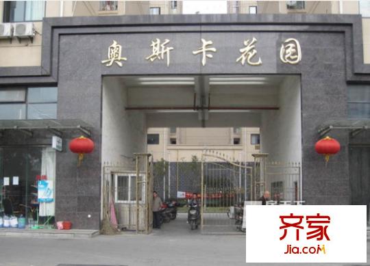江南奧斯卡公寓外景圖
