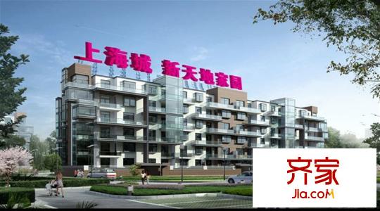 上海城新天地家園外景圖效果圖2