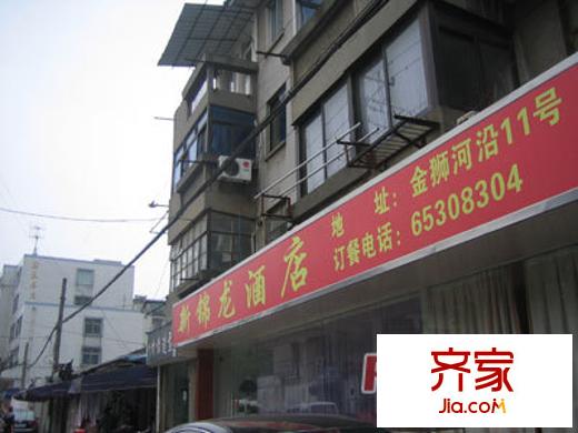 金獅河沿