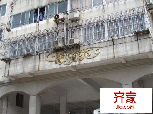 聚寶苑外景圖