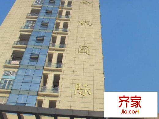 金楓國(guó)際