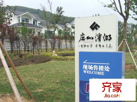 湖濱山莊
