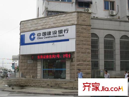 鑫湖坊生活配套-建設(shè)銀行
