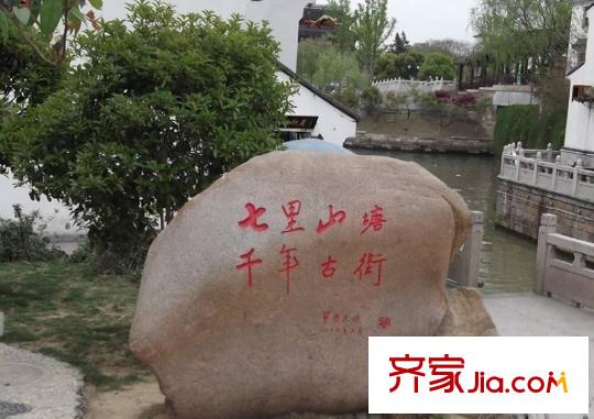 藏蘇九府配套圖項目附近山塘街