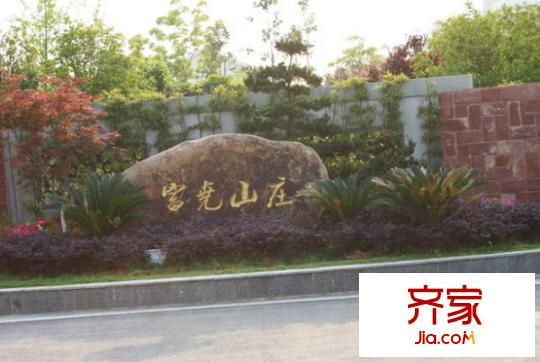 美田富堯山莊外景圖