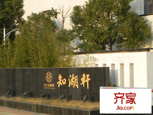 中信太湖城別墅外景圖 