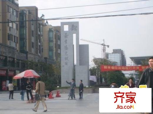 嘉業(yè)陽(yáng)光假日別墅外景圖
