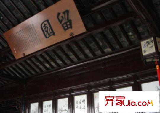 姑蘇人家配套圖東面500米留園2010.8.9