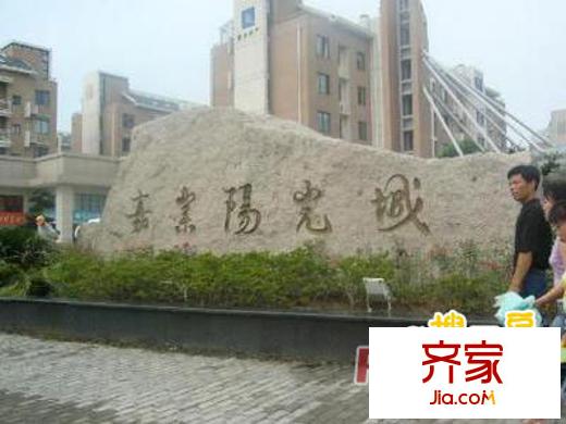 嘉業(yè)陽光城別墅外景圖 