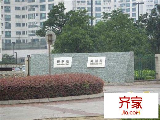 錦華苑別墅外景圖錦華苑
