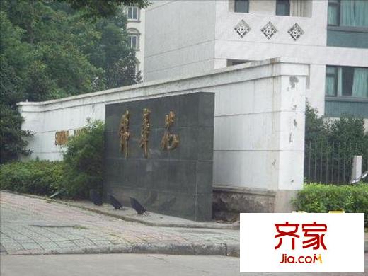 錦華苑別墅外景圖錦華苑