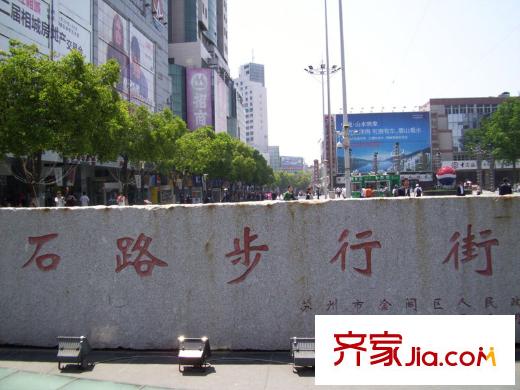 姑蘇人家配套圖東面2500米石路步行街