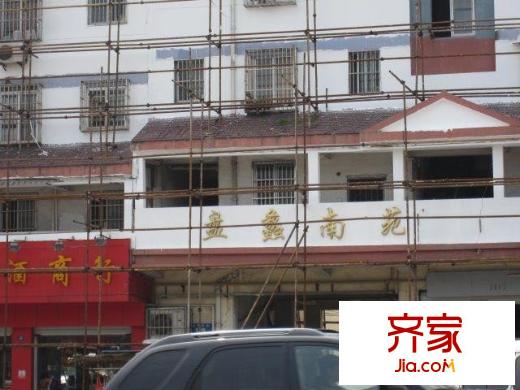 盤蠡南苑外景圖